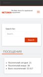 Mobile Screenshot of netunix.ru